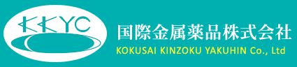 Kokusai Kinzoku Yakuhin Co., Ltd.